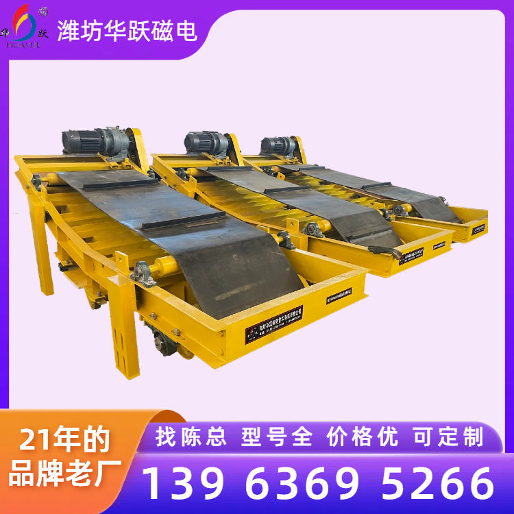 濰坊華躍磁電，自卸式、電磁、永磁除鐵器、鎧裝磁性礦除鐵器工廠使用現(xiàn)場超燃來